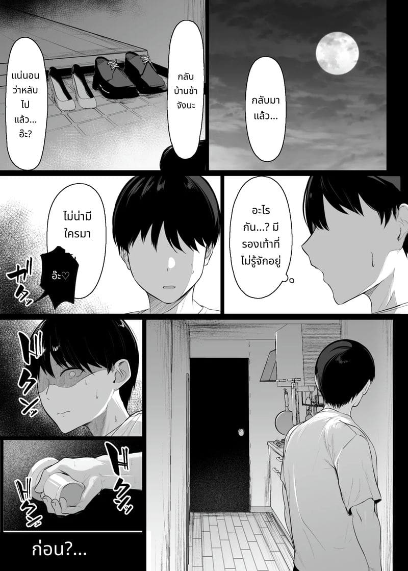 ประตูนั้นหวาน